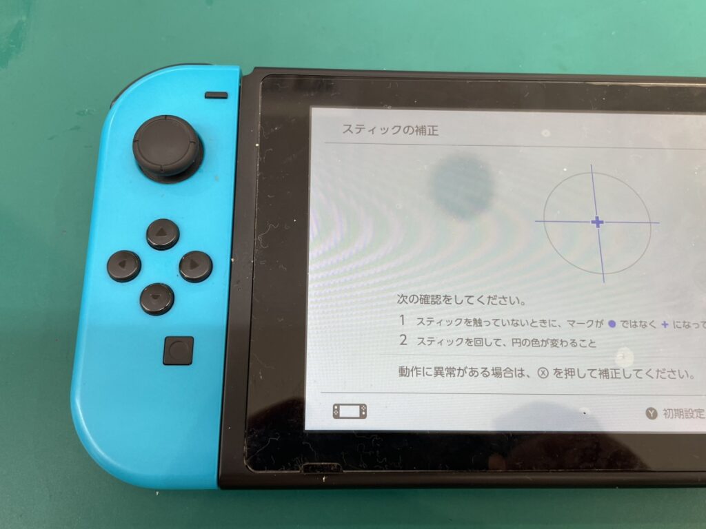 ジョイコン勝手に動いてしまう　横須賀