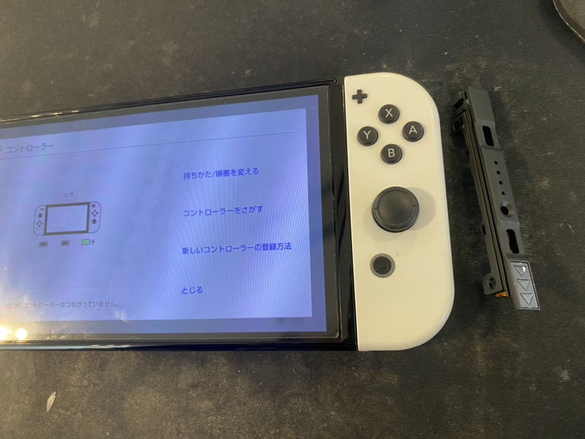 ジョイコンレール交換 横浜関内本店