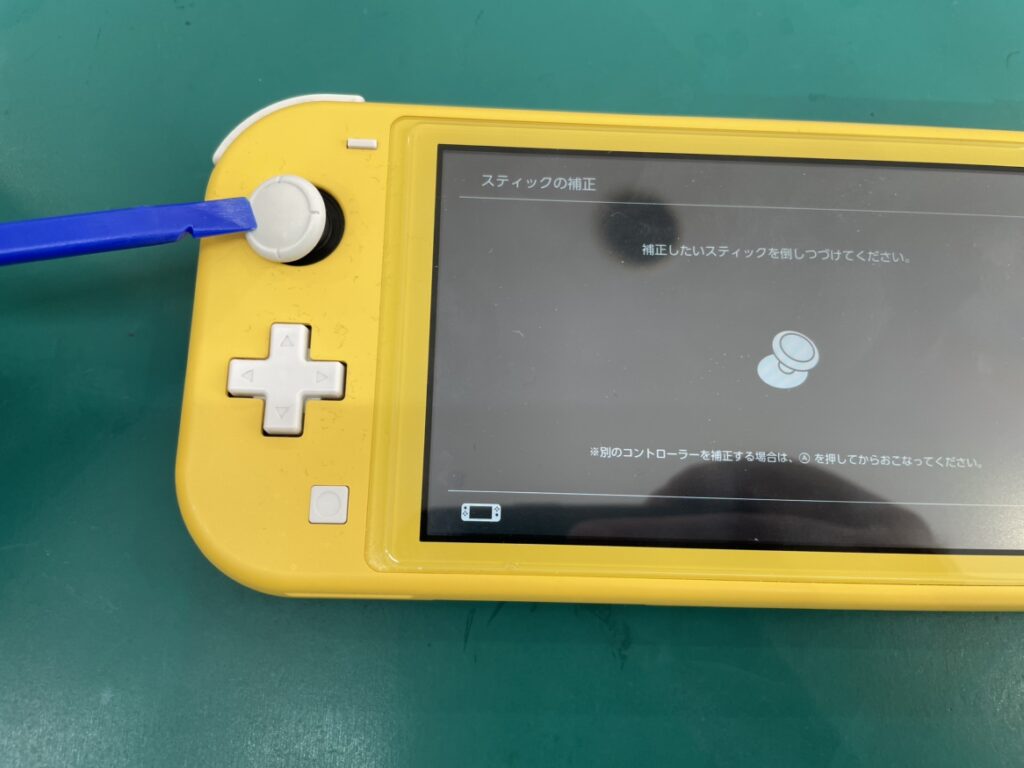 SwitchLite 左スティック 反応しない 交換修理 即日 最短30分 京急大津