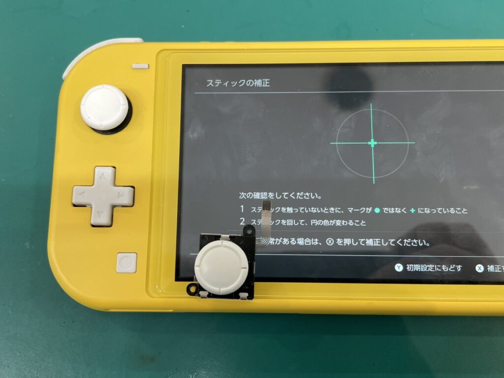 SwitchLite 分解 スティック交換 修理 横須賀 さいか屋 即日 京急大津