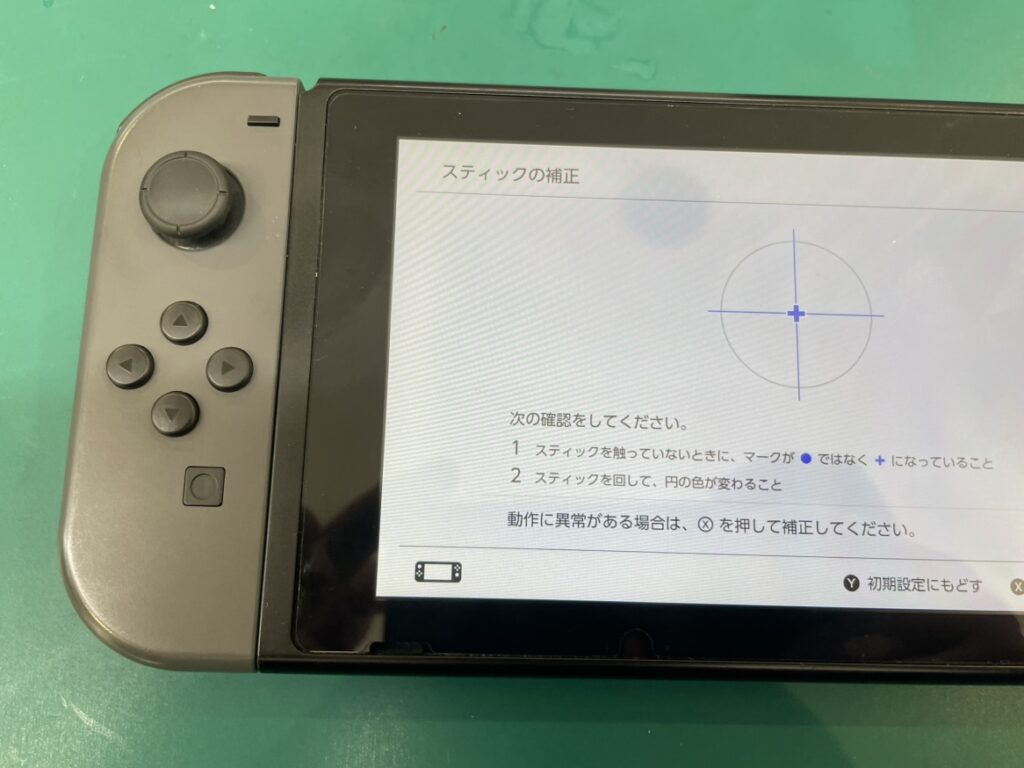 NintendoSwitchジョイコンの修理が完了し正常な状態